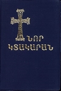 Bild von Western Armenian Revised New Testament