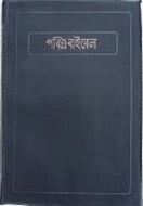 Bild von Bengali